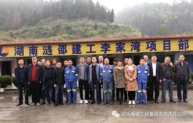 宏大爆破李家湾项目部开展特种作业专项培训