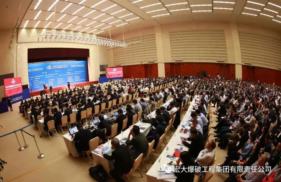 矿业一体化解决方案 引领高质量发展——宏大爆破工程集团参展2019中国国际矿业大会