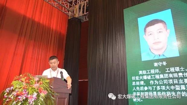 『绿色发展 智能采矿』——宏大爆破工程集团应邀参加2019矿业前沿与信息化智能化科技年会