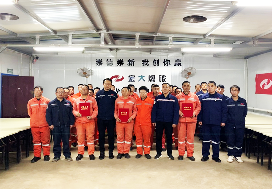 【强基固本挑重担，文武兼备保平安】国家能源集团准能黑岱沟项目部爆破技能比武圆满落幕