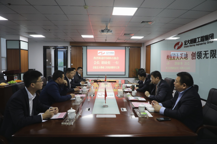 中国砂石协会会长胡幼奕一行到宏大爆破工程集团考察