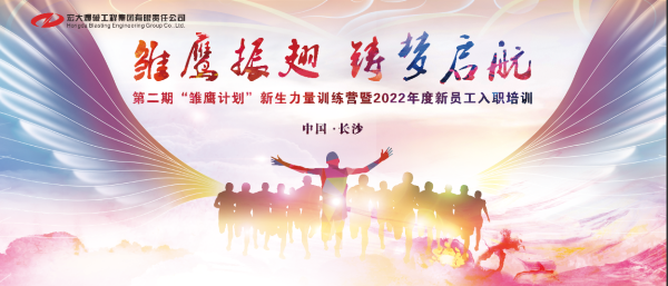 你好，宏大①｜新生新颜，入职报到篇