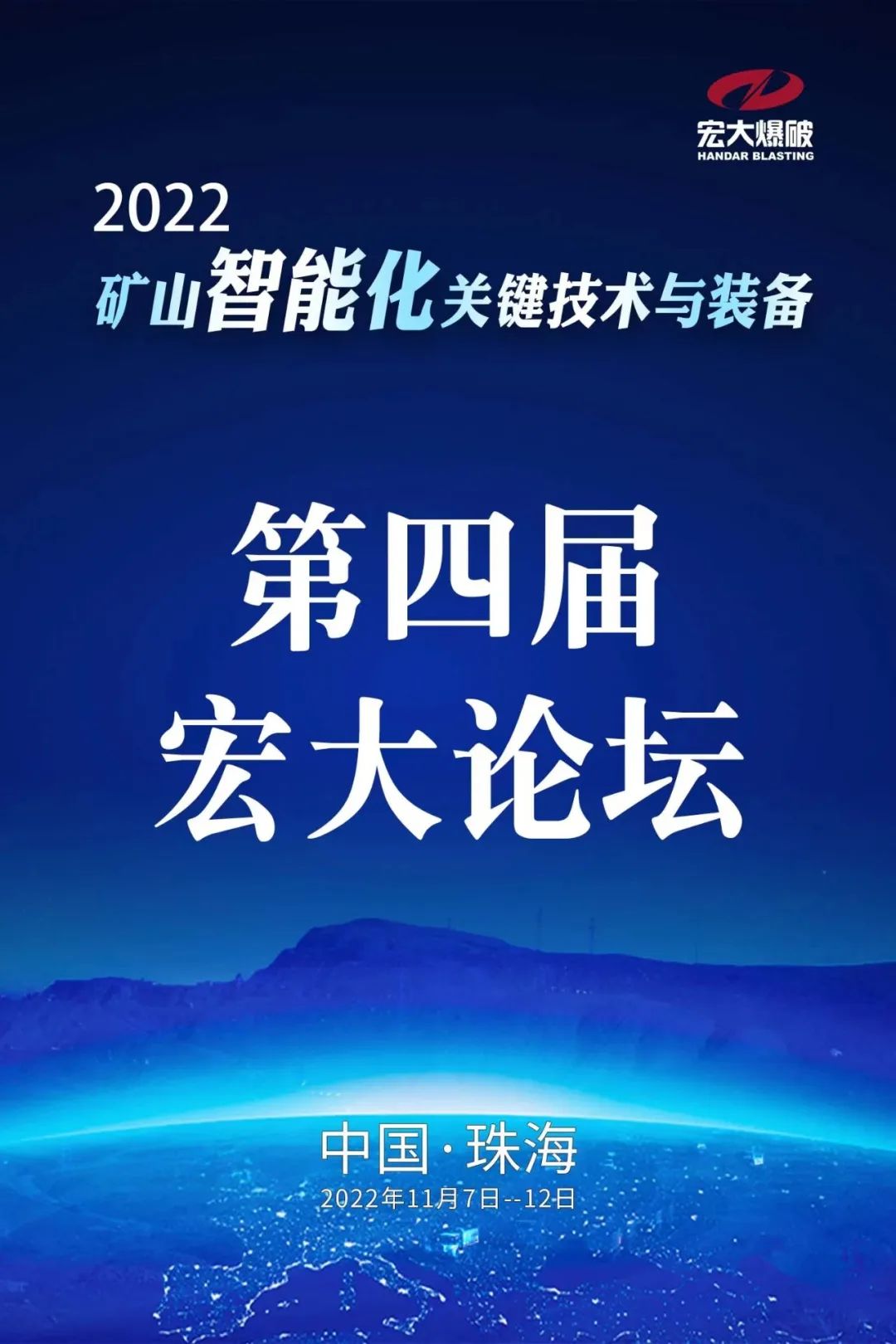 直播预告｜第四届宏大论坛线上活动