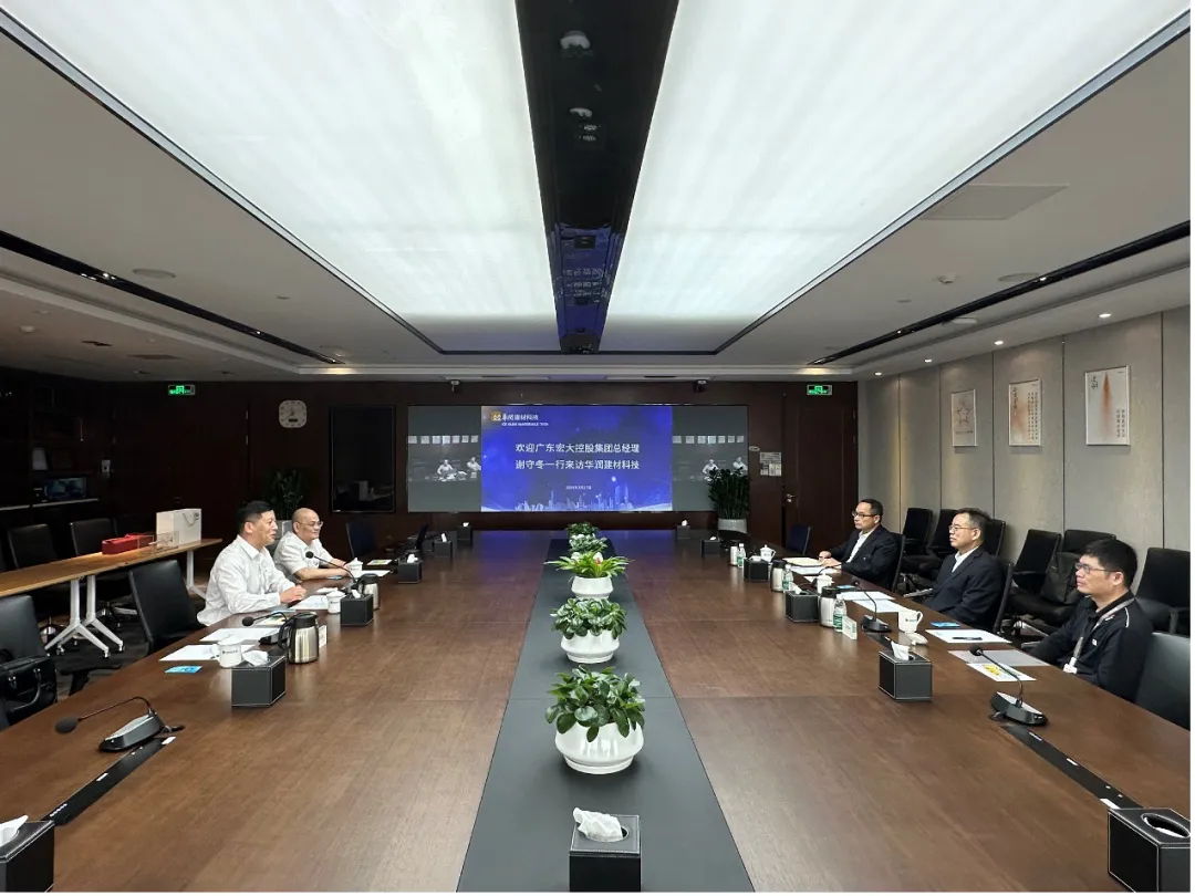 宏大爆破拜访华润建材科技 共商合作发展新篇章