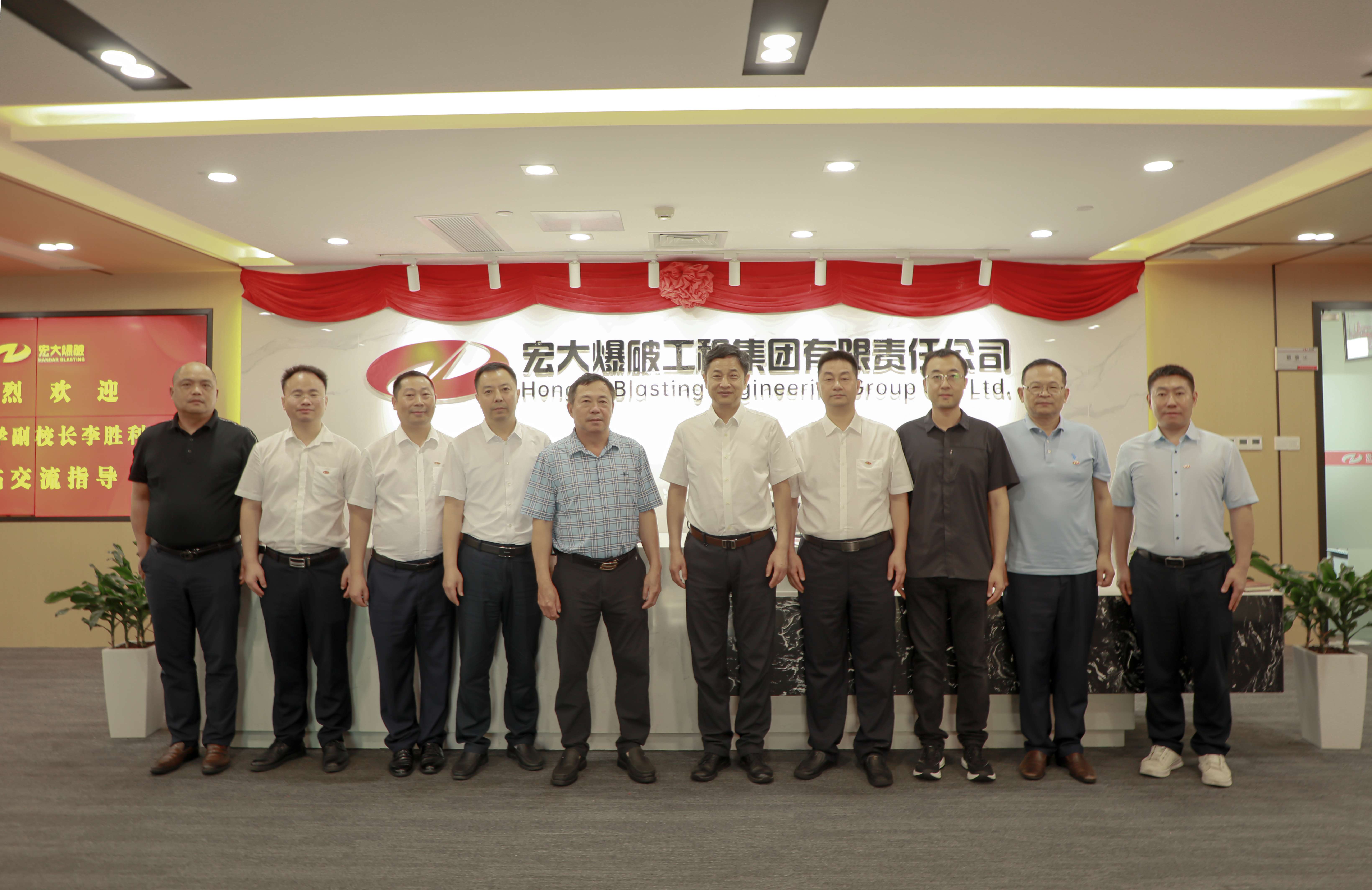 辽宁科技大学副校长李胜利一行莅临宏大爆破开展交流工作