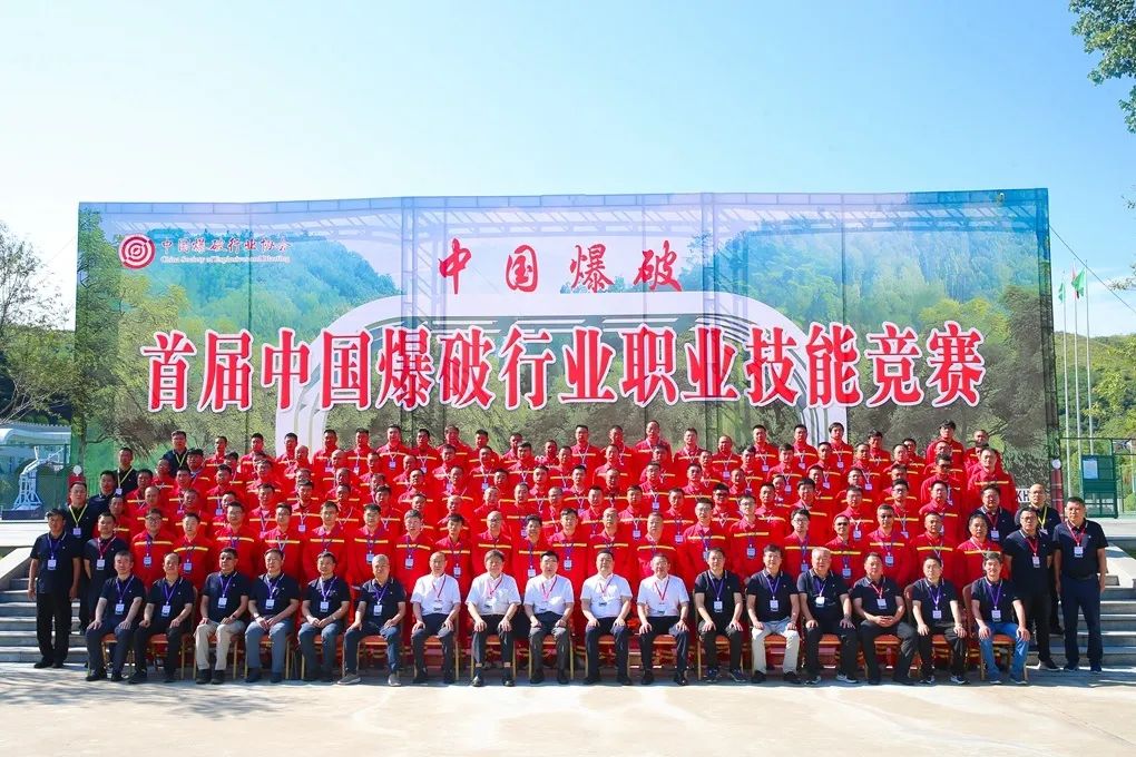 祝贺！公司在首届中国爆破行业职业技能竞赛中斩获佳绩！