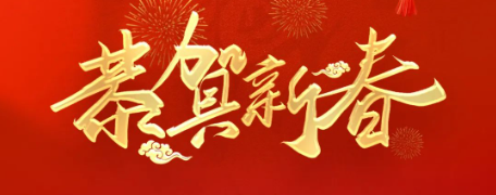 【春节特辑】感谢你们！用坚守和奉献诠释宏大别样“年味”——国内篇（一）