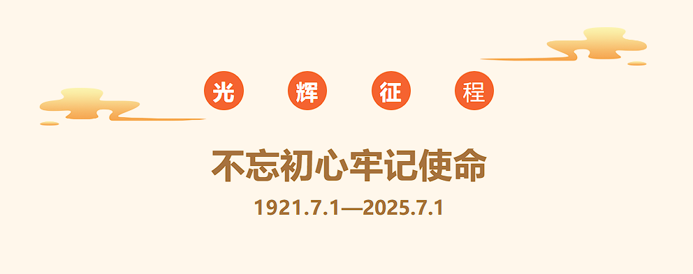 【七一专题】那一年,开云手机站官方版网站登录入口光荣加入中国共产党