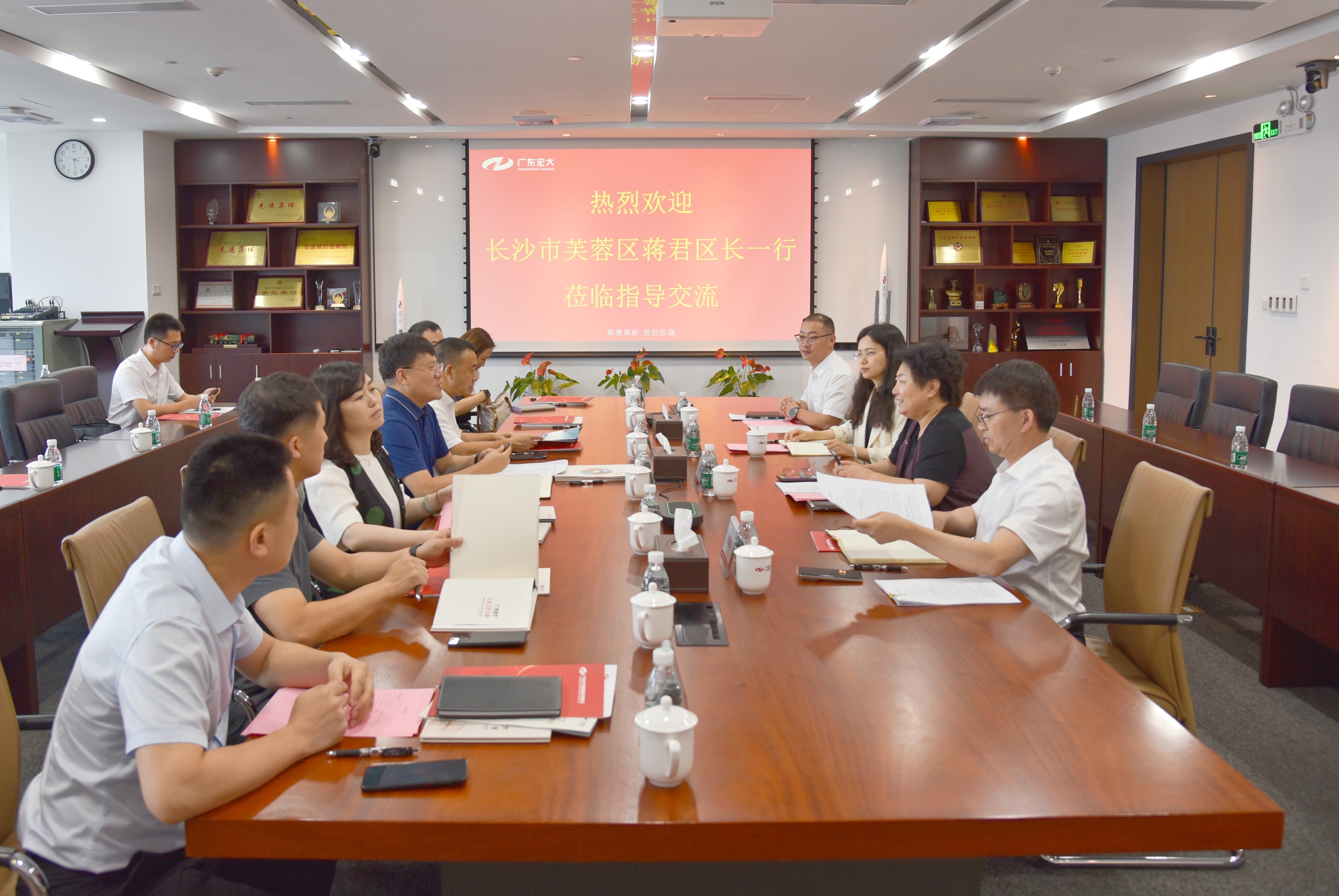 政企同心谋发展 深化合作谱新篇 | 长沙市芙蓉区区长蒋君一行莅临广东宏大考察交流