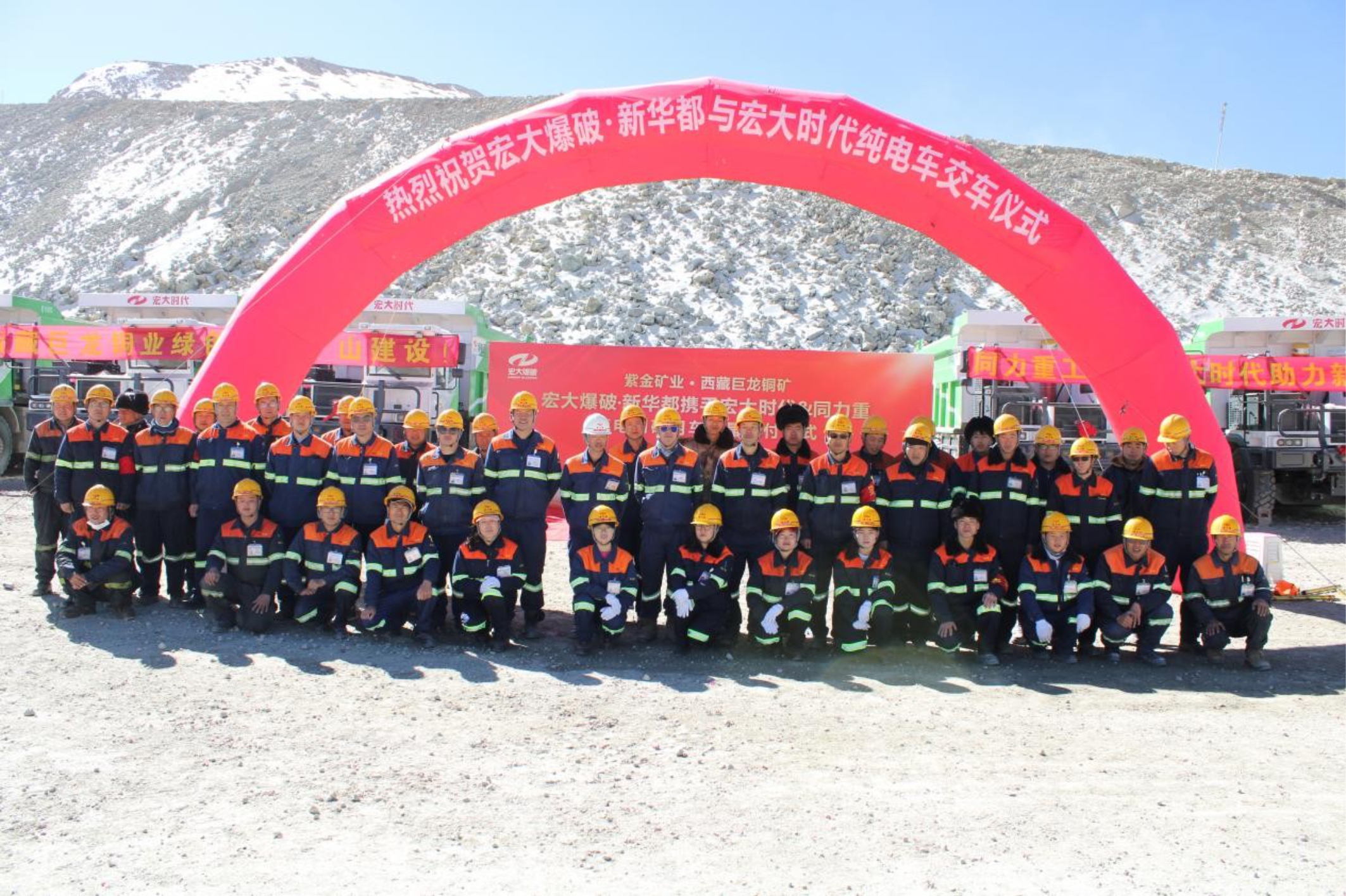 巨龙铜矿露天采剥工程