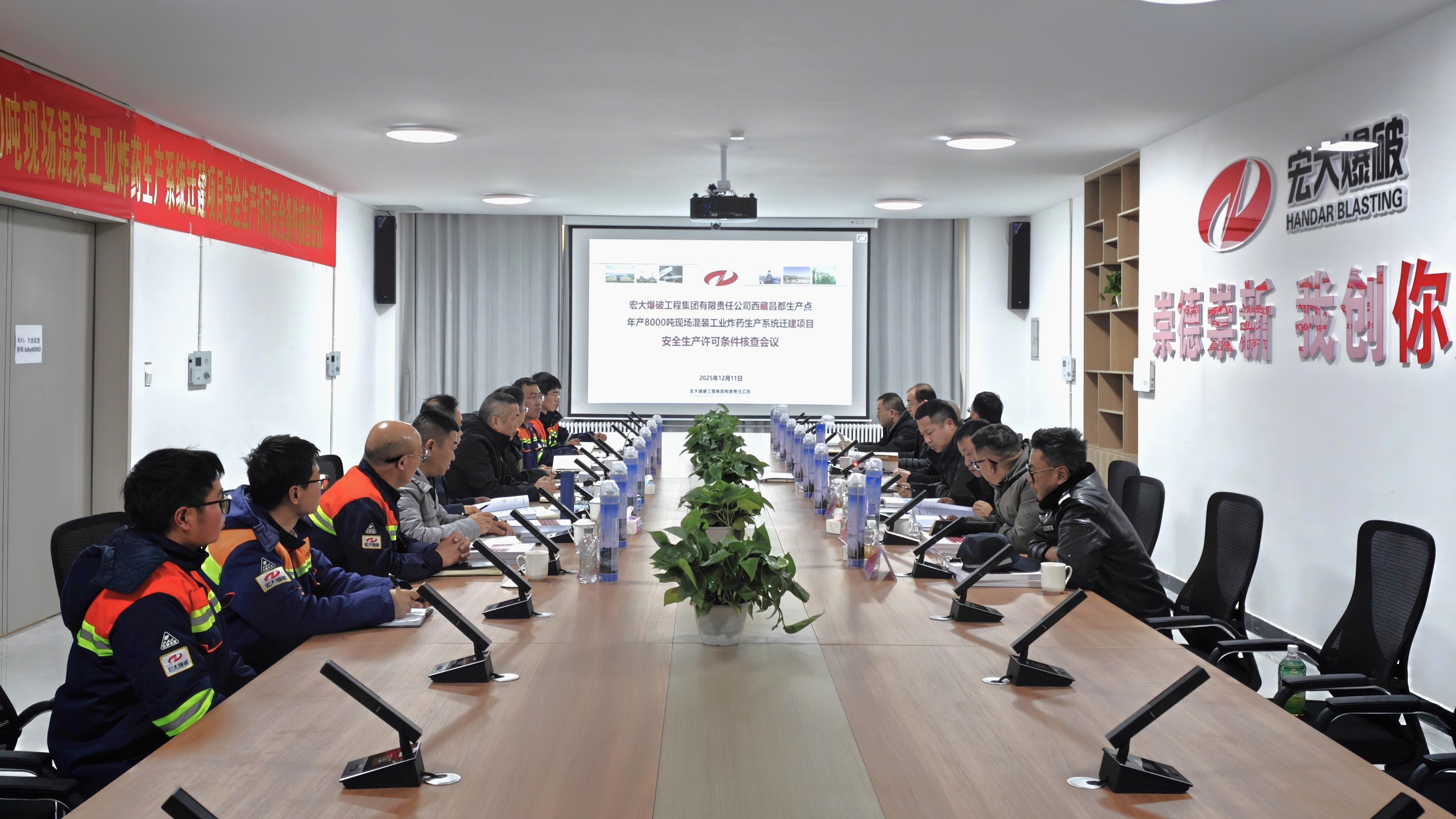 宏大爆破西藏昌都生产点年产8000t现场混装炸药生产系统迁建项目顺利通过投产验收