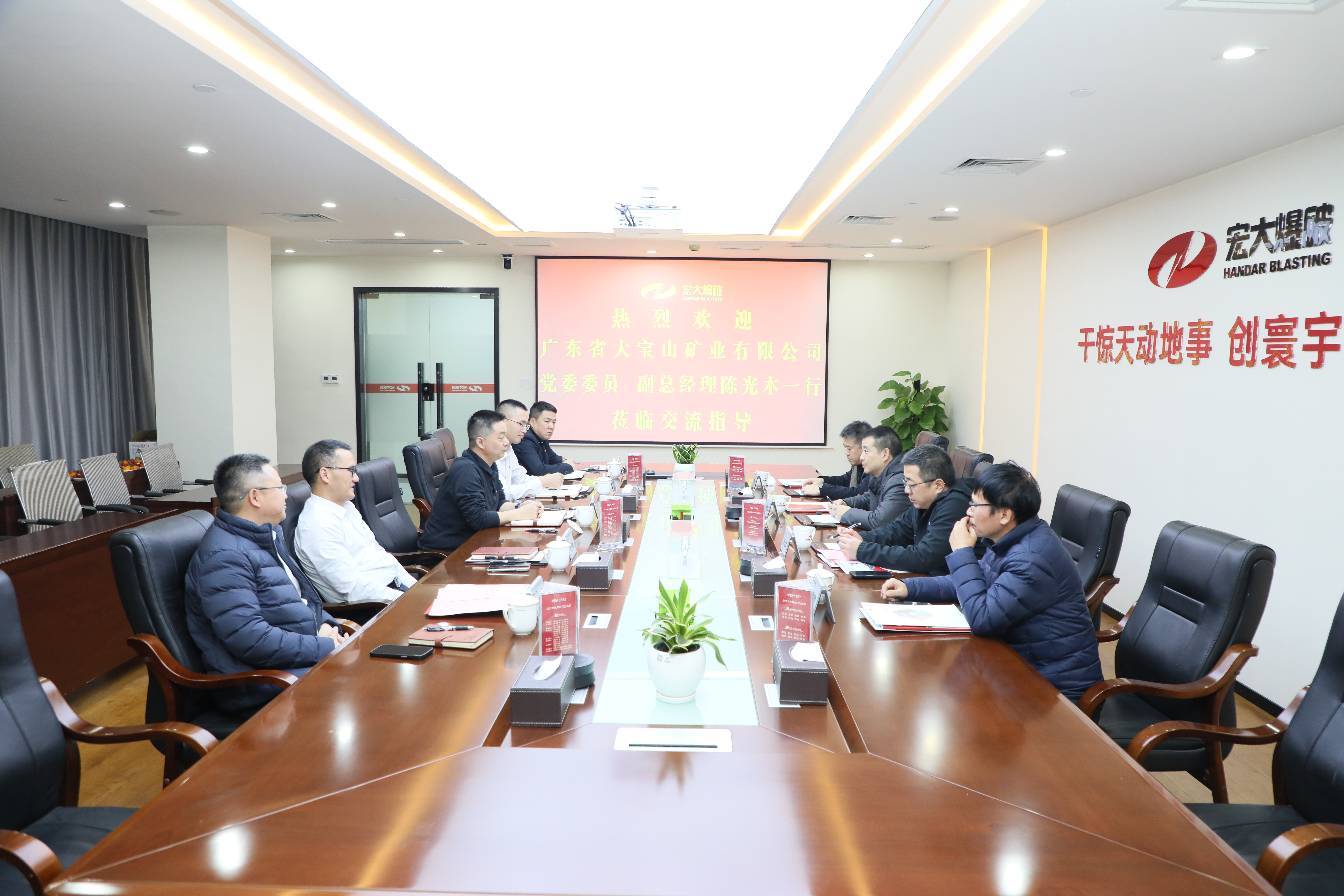 大宝山矿业副总经理陈光木一行到访宏大爆破
